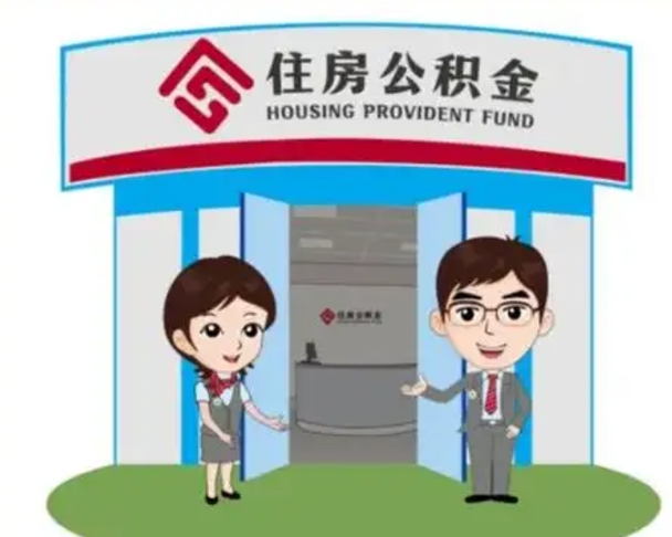 文山房子全款能取公积金吗（全款买房可以取公积金）